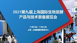 锁定W4·G116-1 17yy经典小游戏
与您相约2021第九届上海生物发酵展